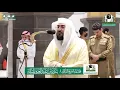 Download Lagu Syaikh Bandar Balilah | Surah Ar-Rahman (Maqam 'Ajam/Jiharkah)