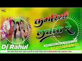 Download Lagu Kamariya Lachke Re ((Hindi Song Hard Bass))   Jhan Jhan Bass DJ Rimix DJ Raushan Raj Pilkhi Pul