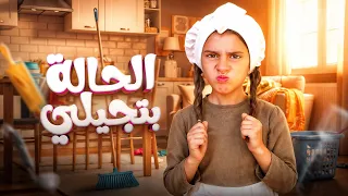 أيسل خالد - الحالة بتجيلي 2025 Aysel Khaled - El7ala Btgyle [Official Music Video]