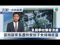 Download Lagu 無綫7:30一小時新聞：多間學校爆發流感　盧寵茂籲盡快安排子女接種疫苗｜以軍空襲多哈　中國等多國譴責｜香港新聞｜無綫新聞｜TVB News｜2025/09/10