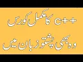 Lecture No 7 C Plus Plus Pashto Language c