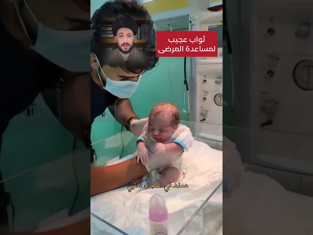 ⁣ثواب عجيب لمساعدة المرضى || سيد صادق المروج