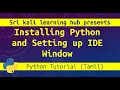 Learn Python in Tamil 02 Installation in Windows OS and Running Your First Program in IDLE