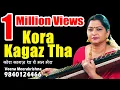 Download Lagu Kora Kagaz Tha Yeh Man Mera - कोरा कागज़ था ये मन मेरा - film Instrumental by Veena Meerakrishna