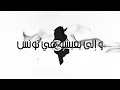 SHADY  - GANGSTA / قانقستا Feat. ANAS'WUG (PROD. LGND)