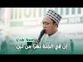 Lagu Inna Fil jannati - Cak Nur Fb \u0026 Gus ilham