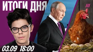 План по закрытию неба над Россией начался — СМИ. Покушение на генерала. Россияне несут кур в МФЦ