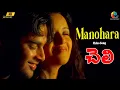 Download Lagu Manohara 4k Video Song | Cheli Movie Telugu | Madhavan | Reema Sen | Harris Jayaraj