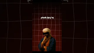 نشيد بدا وحيا بالسلام اسامة الواعظ اكسبلور الشعرالشعبي دويتو العبري لايك السالمي Duet 