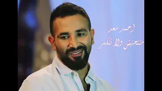 احمد سعد دندنها