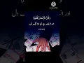 Download Lagu Tang Dil❤️Insan #religion #moral #Quran verse