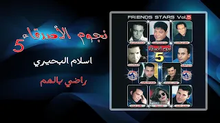 اسلام البحيرى   راضى بالهم                   دندنها