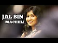Lagu JAL BIN MACHHLI | SAMPADA GOSWAMI | LATA MANGESHKAR | SIDDHARTH ENTERTAINERS
