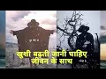 Download Lagu Khushi badhati jaani chahie jivan ke sath song subscribe please bhaiy0
