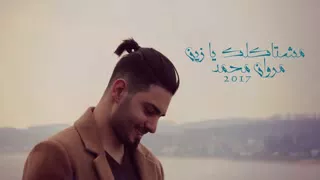  مشتاكلك يازين  دندنها