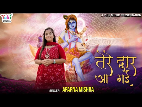 Latest Bhajan Lyrics