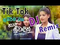 Download Lagu hadu suwadin (amma) dj Song /manori rathnayaka /tiktok remix