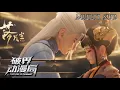 Download Lagu （七夕限时）Multi sub💥💥💥【落凡尘】织女后人金风为替母赎罪下凡收服星宿，意外结识一心想上神界寻母的人间少女小凡 ！1080P #次元动漫