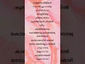 Download Lagu vellaram kilikal lyrics #malayalam song MP3