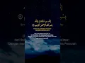 Doa Nabi Sulaiman - An- Naml - Ayat 30-31 #doa #doaislam #doaislami