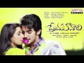 Prema Kavali Telugu Movie Chirunavve Visirave Full Song