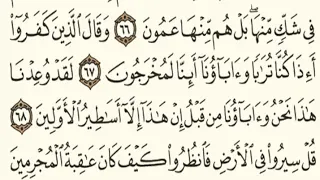                                              سورة النمل مكتوبة دندنها