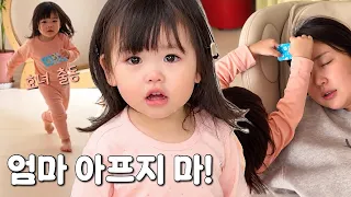 엄마가 아프자 재이가 보인 놀라운 행동! 용감한 테토녀 재이 공감 능력에 깜짝 놀랐어요.. 효녀다 효녀(박수홍 행복해다홍)