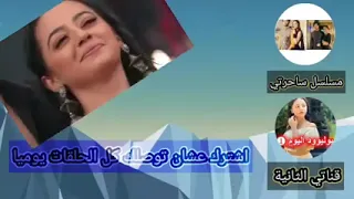 مسلسل عميلة سريه حلقه 86 مدبلجه كامله بالعربيةHD  مسلسل عميلة سريه حلقه 86 مدبلجه كامله بالعربيةHD