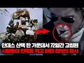 Download Lagu 눈으로 뒤덮인 안데스 산맥에 72일동안 고립된 생존자들이 내린 처절한 결정 [사건사고]