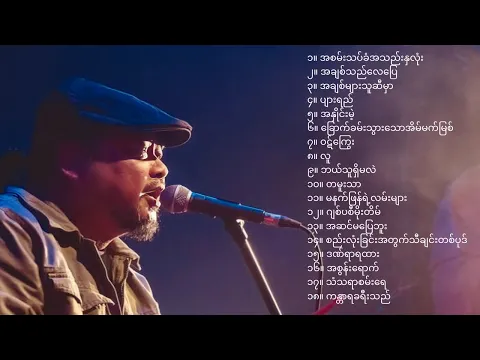 Download MP3 ဇော်ဝင်းထွဋ် - အကောင်းဆုံးသီချင်းများ ( Best of Zaw Win Htut ) Lyrics Video