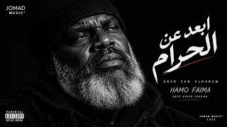 ابعد عن  سكه الحرام                                                          دندنها