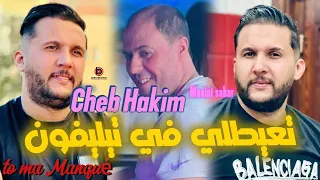 Cheb Hakim X Manini Sahar Tgoli Tu Ma Manques تعيطلي في تيليفون 2025 Live Solazur  Cheb Hakim X Manini Sahar Tgoli Tu Ma Manques تعيطلي في تيليفون 2025 Live Solazur