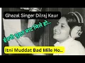 Itni Muddat Bad Mile ho - Dilraj Kaur