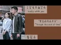 Download Lagu 穿过时间的尽头 (Through the end of time) - 简弘亦 || Lyrics || OST Lucky with you (三生有幸遇上你)