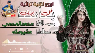 حصريا 2022 ياخل ماجيتك الفنان محمدالمحمي عزف عودالفنان مشيرسله اروع اغنيه تراثيه طرب الطرب 