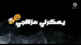 مهرجان لسه مجاش اللي في يوم يعكرلي مزاجي شاشه سوداء 