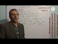 LECTURE EXERCISE 5 4 Q1 TO Q4 BINARY RELATION UNIT 5 SETS FUNCTIONS 10 MATH KPK BOARDS