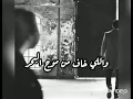 مابيستاهلو المرحبا 😔 أنس كريم جديد حالات واتساب المقطع الاول 🖤 الضربة الي مابتكسر لضهر .اغاني حزينة😶