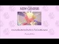 『One Piece Film : Red』新時代 [NEW GENESIS] / Uta (Ado) 「Thaisub | ROMAJI | แปลไทย」