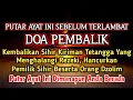 Download Lagu PUTAR SEGERA AYAT INI ❗Agar Orang Yang Dzolim Pada Anda Mendapat Karma Dan Balasan Dari Allah ❗