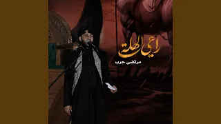                راعي الهلة دندنها