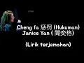 Download Lagu 惩罚 | Cheng Fa | Hukuman – Janice Yan 阎奕阁 (Lirik terjemahan IND)