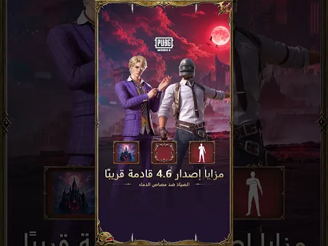 مزايا الأنشطة في التحديث V4.6 قريبًا! 🎁🔥