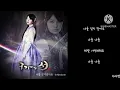 [Lyrics/가사] Bae Suzy (배수지) - Don't Forget Me (나를 잊지말아요) 구가의 서 OST