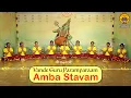 Download Lagu Amba Stavam by 9 Ambas | Vande Guru Paramparaam