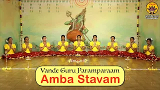 Amba Stavam by 9 Ambas - Vande Guru Paramparaam - BhaktiSagar Devotional