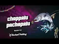 Download Lagu Chappalu Pachi chapalu teenmar mix by dj Shashank xo mudhiraj