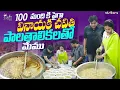 Download Lagu 100 మంది కి పైగా వినాయక చవితి పాలతాలికలతో మేము || Zubeda Ali || Strikers