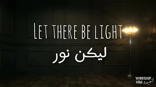 Let There Be Light Hillsong Worship ترنيمة ليكن نور مترجمة إلى العربية 