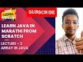 How to explain Array in an interview Marathi This question will come up in your next interview